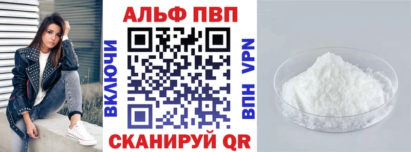 A PVP СК  Купить где  Ессентуки 