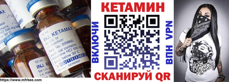 Купить закладки  Ессентуки  КЕТАМИН VHQ 