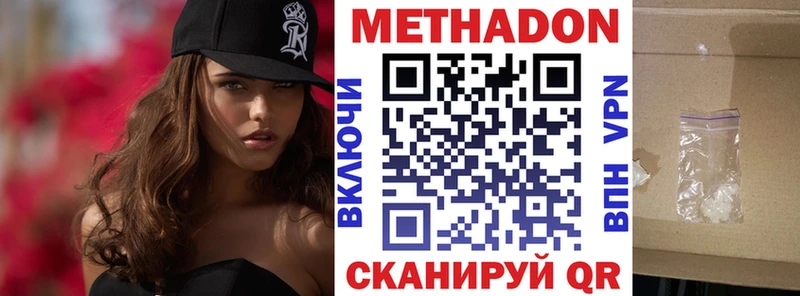 Купить  Ессентуки  Метадон белоснежный 